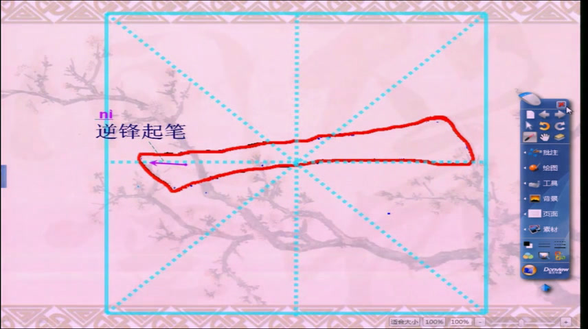  三年级书法《 横（长横、短横）》四川郑老师-全国一等奖