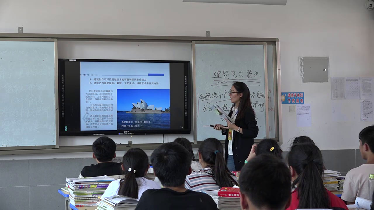 人美版美术《美术鉴赏》《第十七课用心体味建筑之美--探寻建筑艺术的特点》贵州老师-市一等奖
