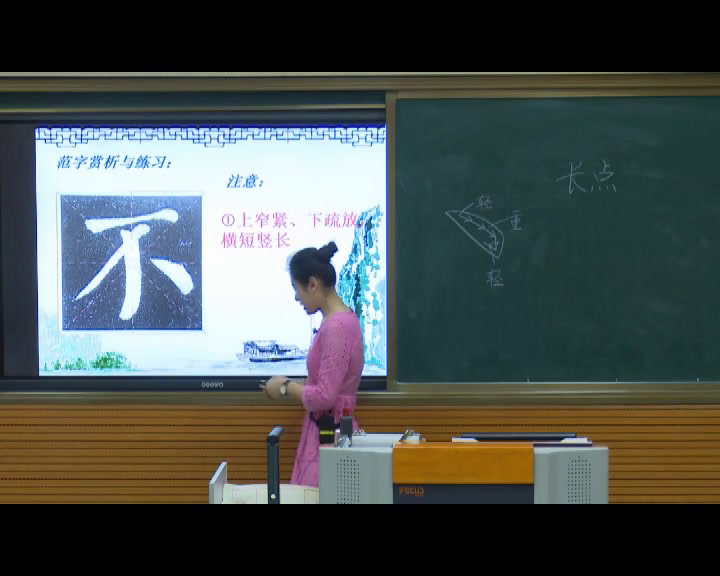  三年级书法《 长点》福建林老师-全国一等奖