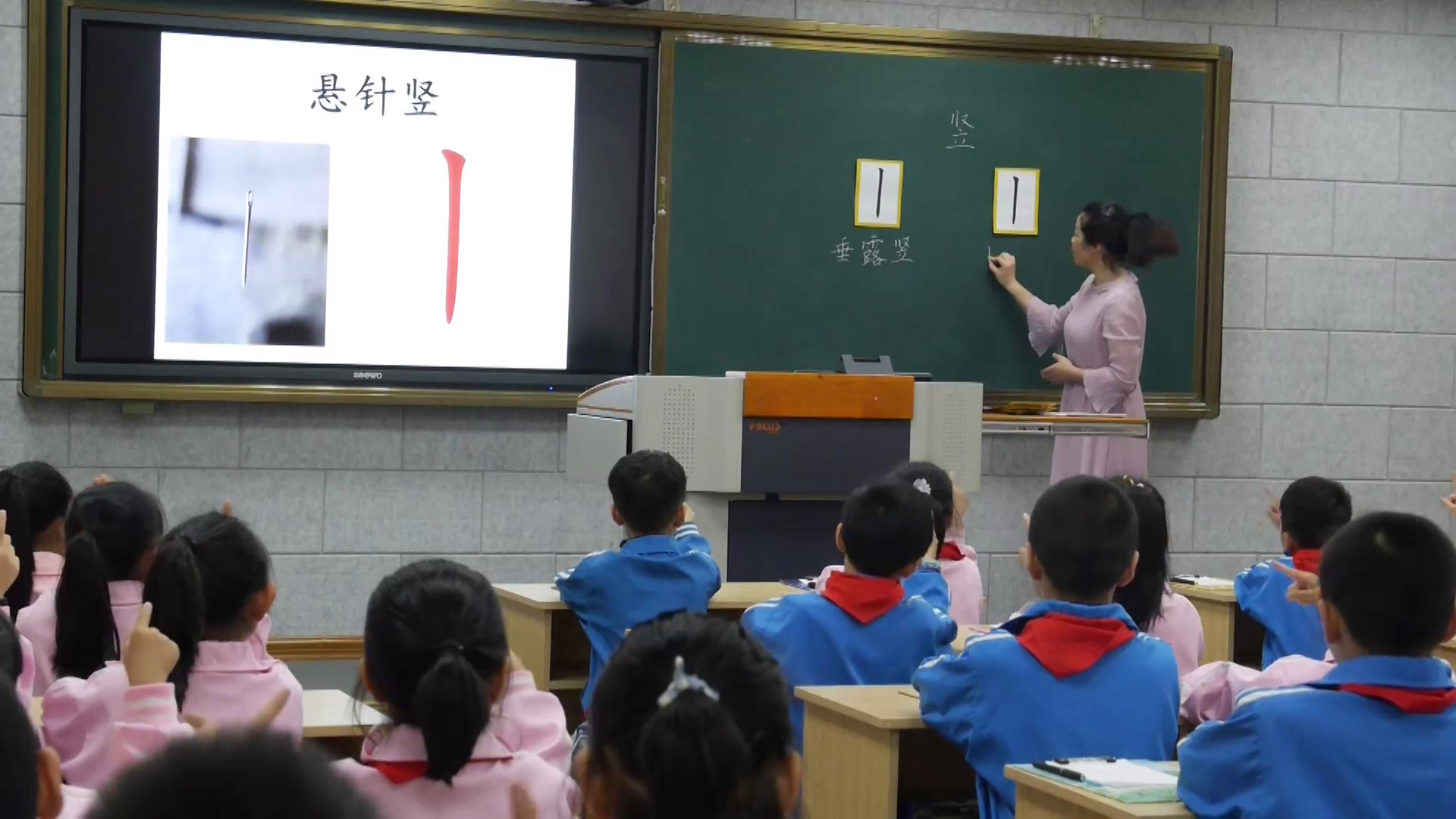  三年级书法《 垂露竖》福建王老师-全国一等奖