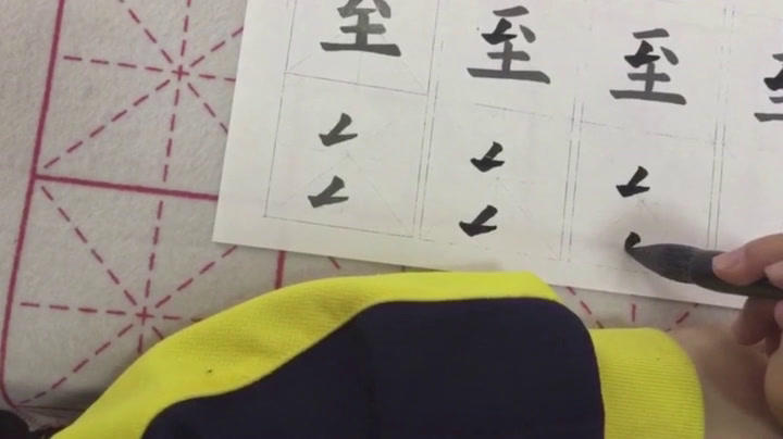 三年级书法《 撇折》辽宁江老师-全国一等奖