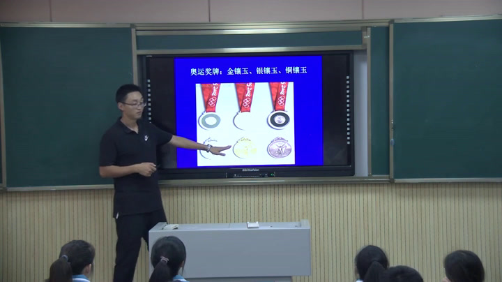 人教版高中体育《北京2008--无与伦比的奥运会》四川李老师-县级优课