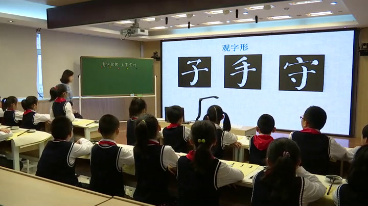  四年级书法《 弯钩独撑，上下宜对》江苏吴老师-全国一等奖