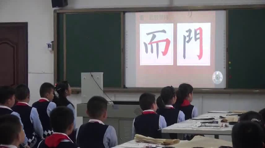  四年级书法《 横折钩》福建林老师-全国一等奖