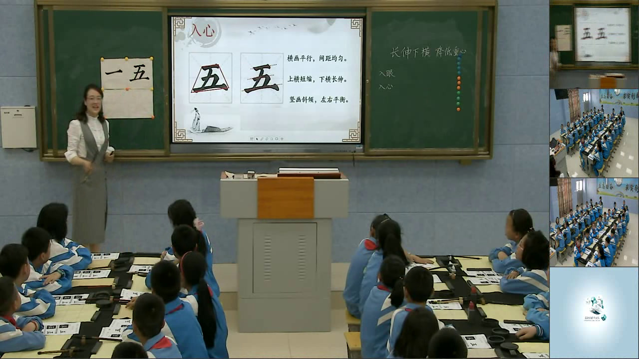  四年级书法《 长伸下横，降低重心》福建韦老师-全国一等奖