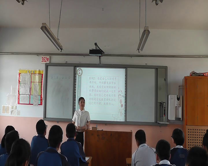人教版高中体育《体育与自尊自信的培养》山西老师-市一等奖