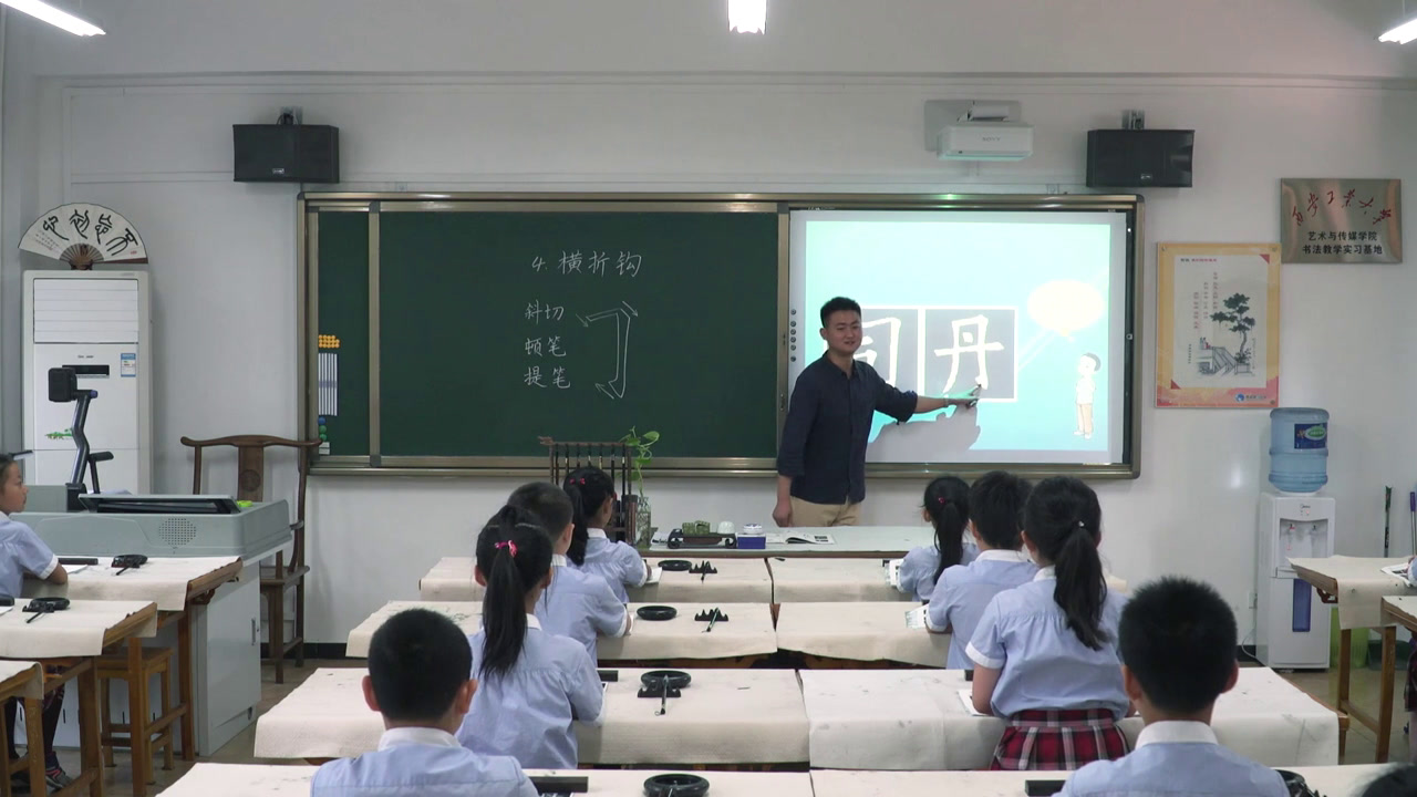  三年级书法《 横折钩》陕西王老师-全国一等奖