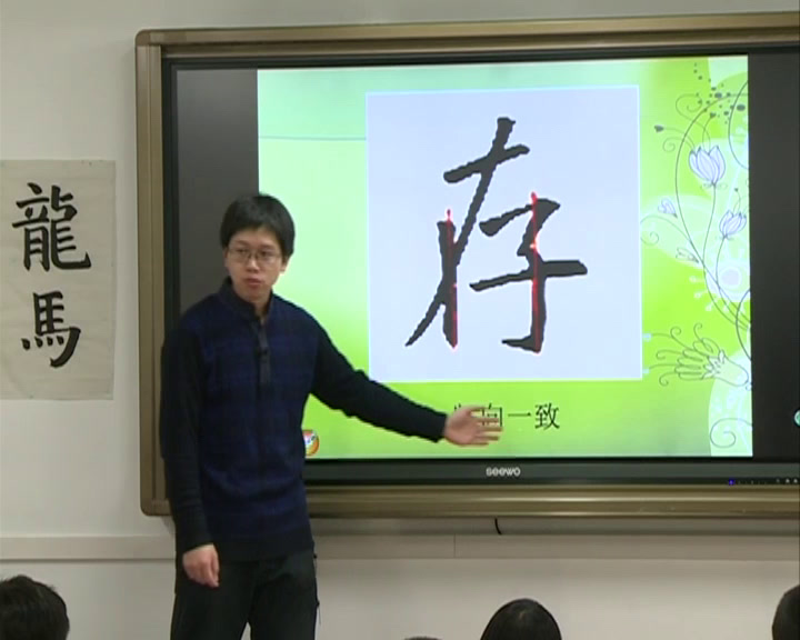  三年级书法《 弯钩》北京罗老师-全国一等奖