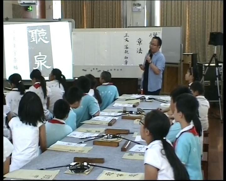  四年级书法《集字练习上善若水》北京王老师-省一等奖
