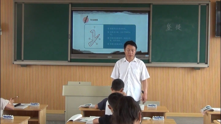  三年级书法《 竖提》江苏邱老师-全国一等奖