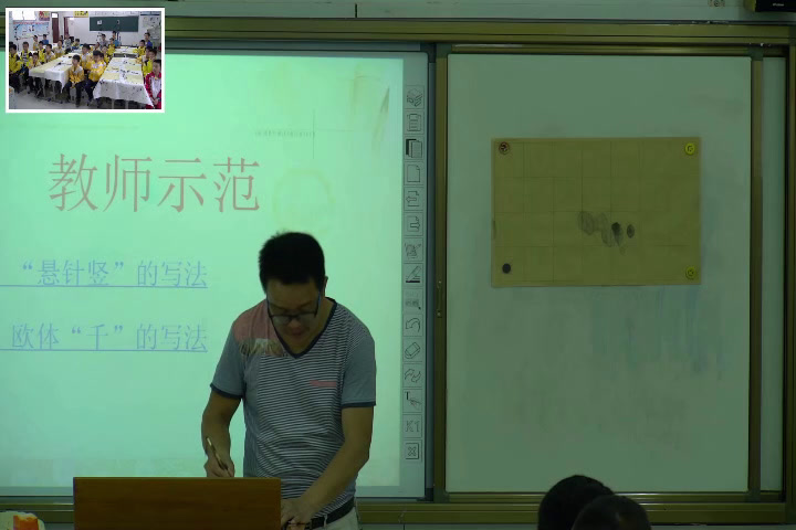  三年级书法《 悬针竖》贵州欧老师-全国一等奖