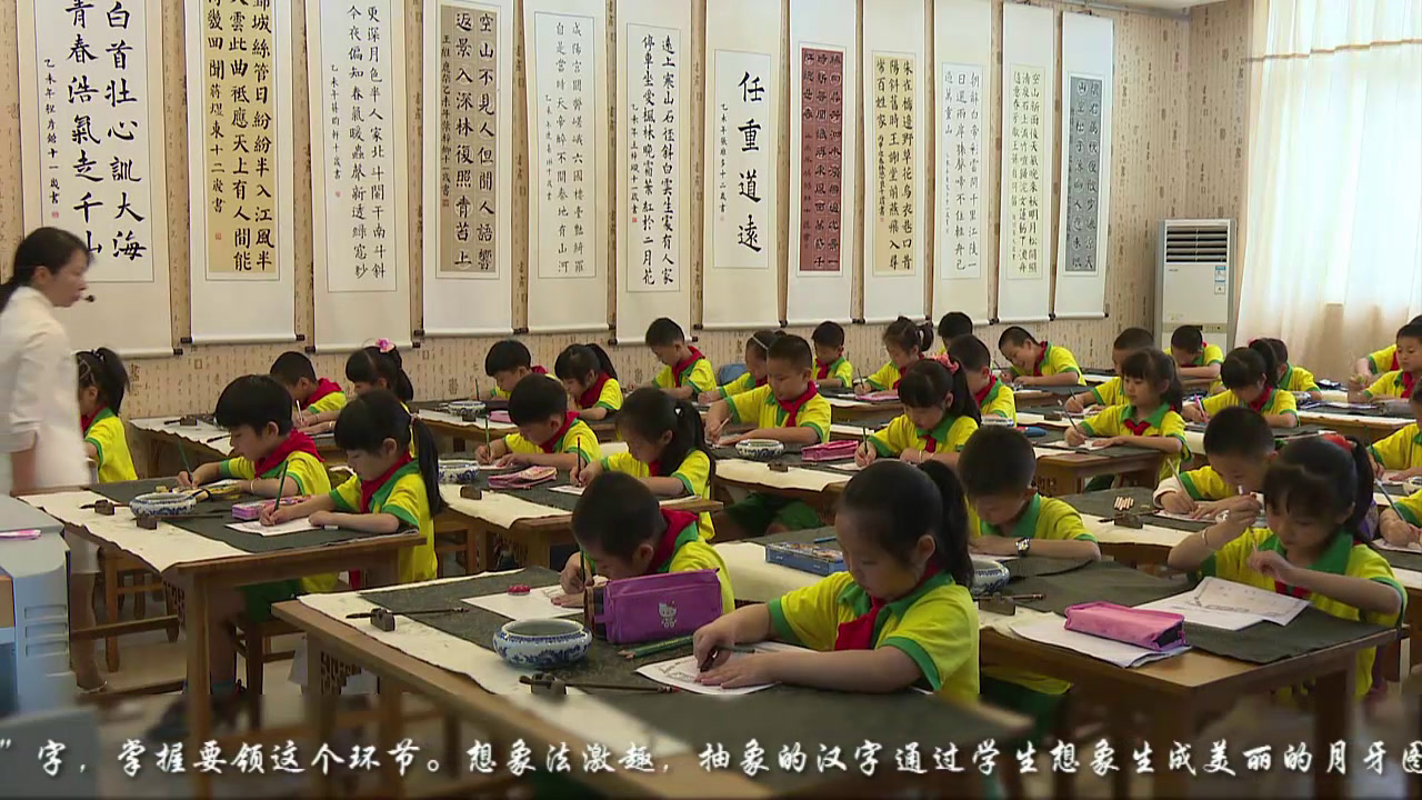  三年级书法《 卧钩的写法》福建沈老师-全国一等奖