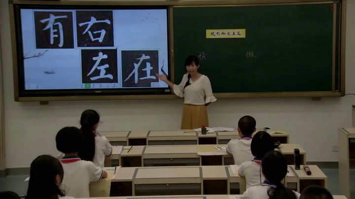  六年级书法《 横长撇短，横短撇长》福建张老师-全国一等奖