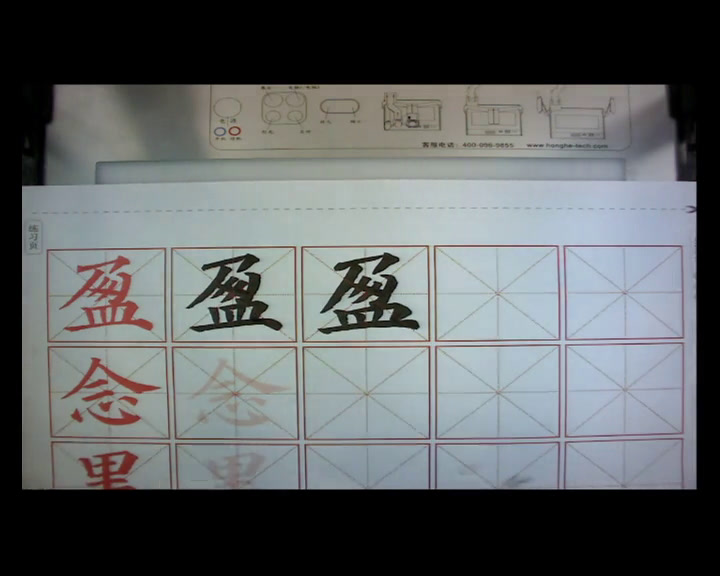  四年级书法《学习与运用（四）》江苏邱老师-全国一等奖