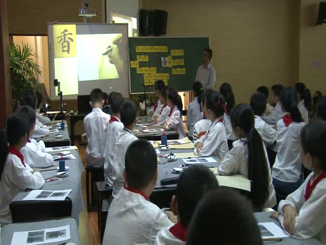  四年级书法《 日字底》重庆徐老师-省一等奖