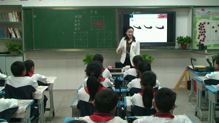  四年级书法《 四点底心字底》湖北唐老师-全国一等奖