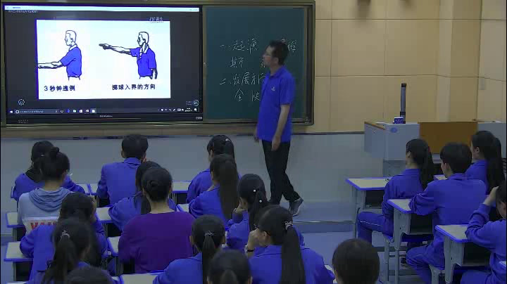 人教版高中体育《规则介绍》甘肃杨老师-市一等奖