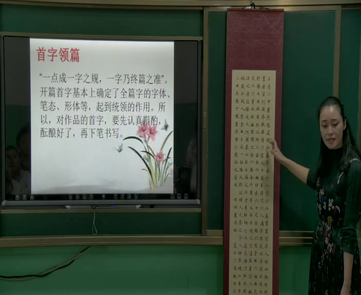   六年级书法《 布局》新疆吴老师-省一等奖