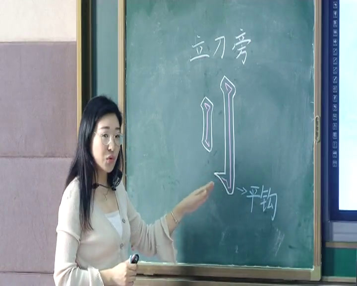  四年级书法《 立刀旁》江西张老师-全国一等奖