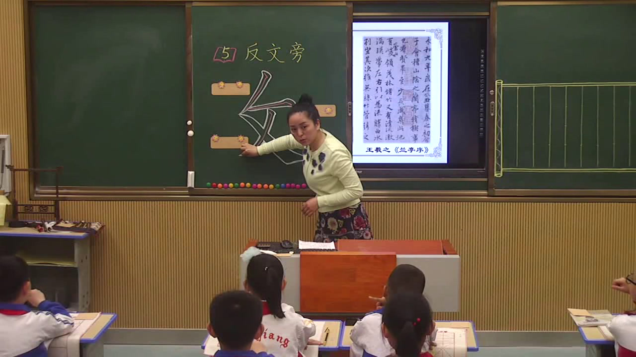  四年级书法《 反文旁》江西干老师-全国一等奖