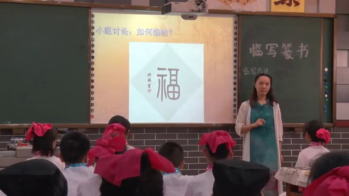  六年级书法《 认识篆书》四川邓老师-省一等奖