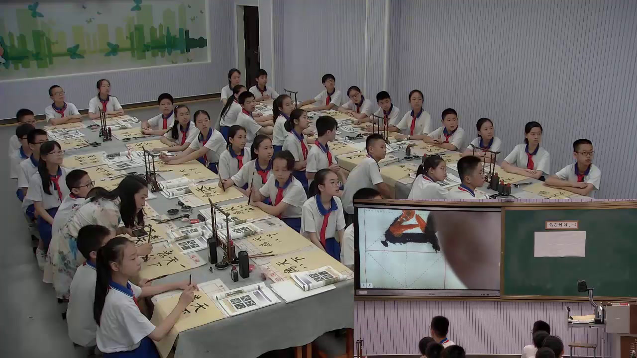  六年级书法《 集字练习（一）》福建曹老师-省一等奖