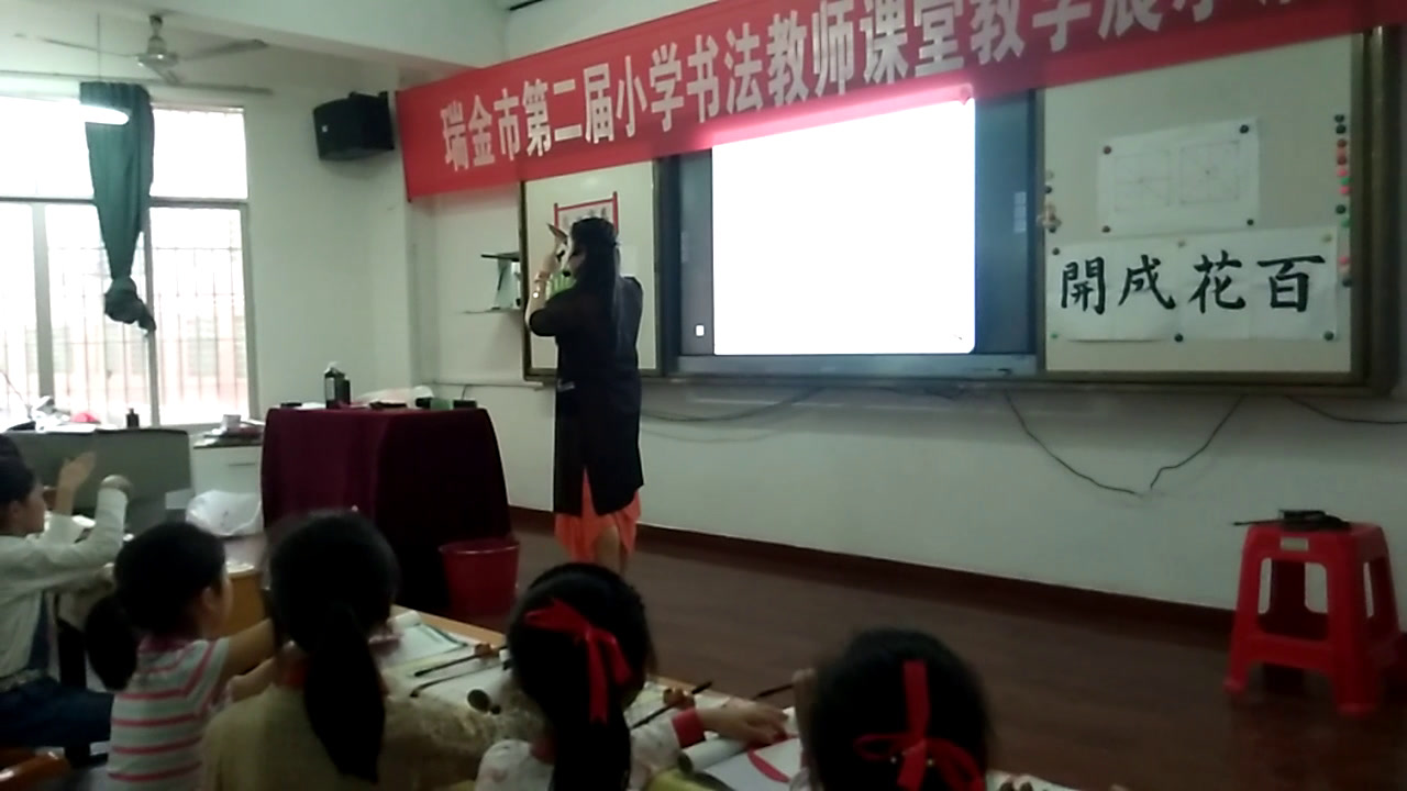  四年级书法《 皿字底》江西钟老师-全国一等奖
