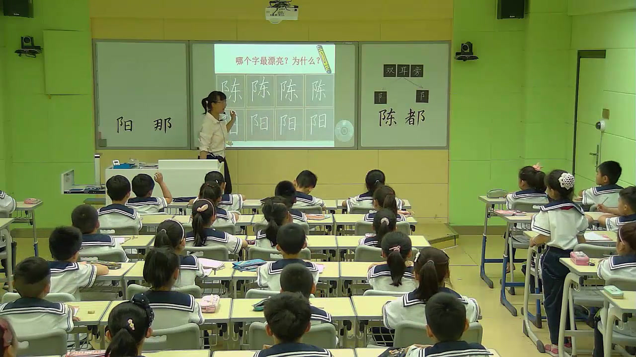  四年级书法《 左耳旁与右耳旁》安徽唐老师-省一等奖