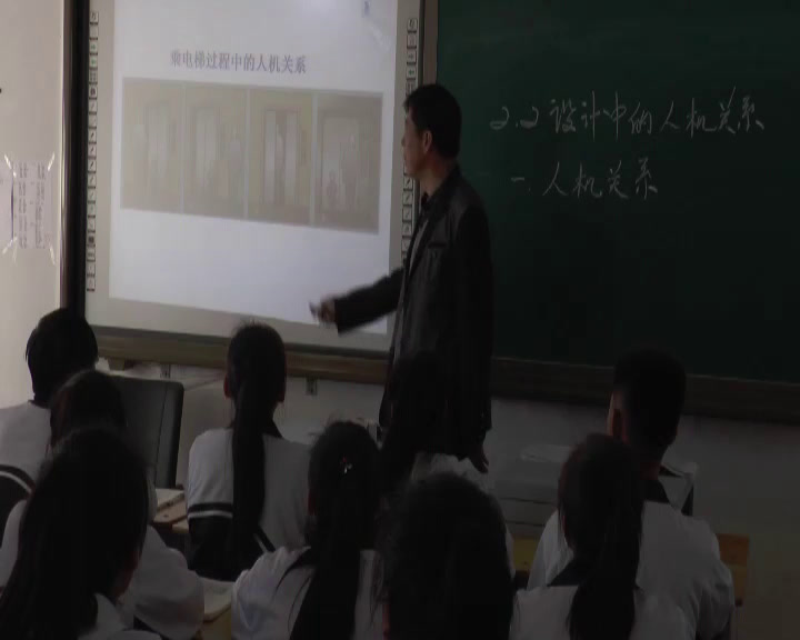 苏教版通用技术必修1《二设计中的人机关系》黑龙江白老师-省一等奖