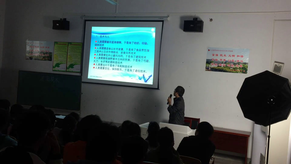 苏教版通用技术必修1《一技术的价值》安徽陶老师-县级优课