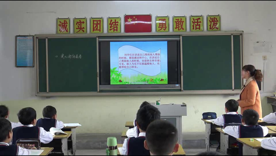 部编版道德与法治三下《10.爱心的传递者》安徽孙老师-市一等奖