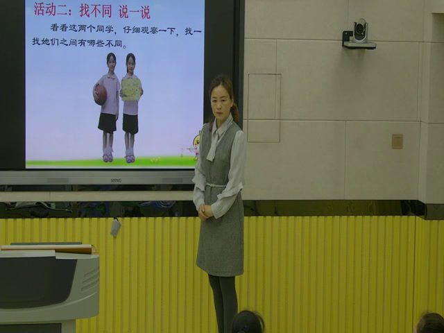 部编版道德与法治三下《2.不一样的你我他》安徽周老师-市一等奖