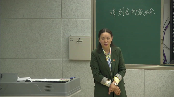 部编版道德与法治三下《7.请到我的家乡来》新疆叶老师-省一等奖