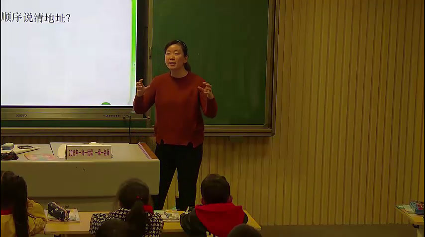 部编版道德与法治三下《5.我的家在这里》安徽倪老师-市一等奖