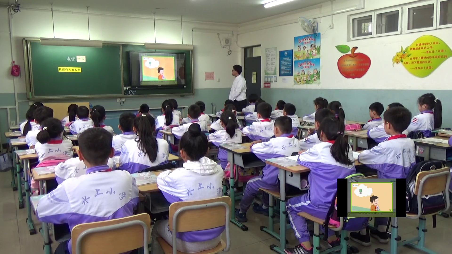 部编版道德与法治三下《3.我很诚实》天津赵老师-省一等奖