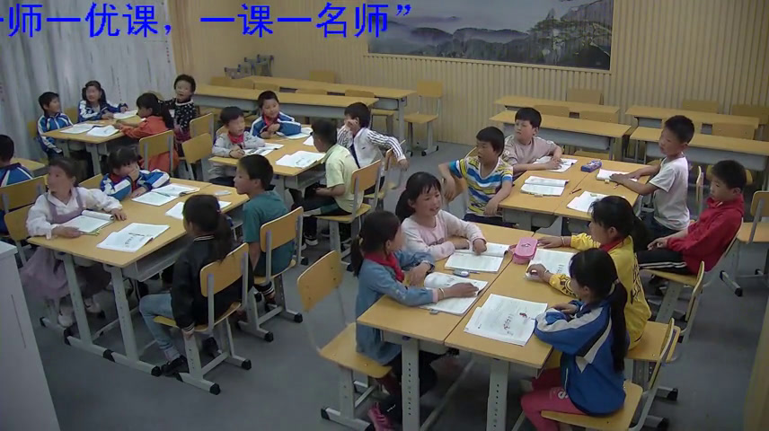 部编版道德与法治三下《4.同学相伴》安徽张老师-市一等奖