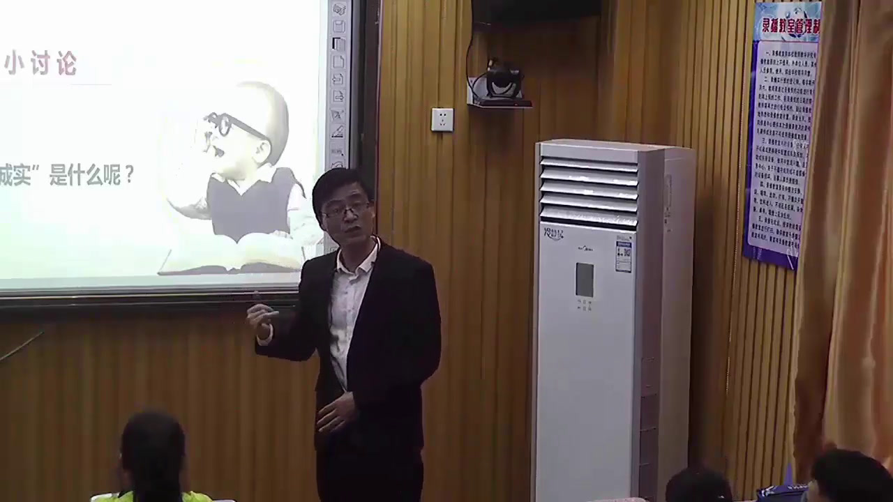 部编版道德与法治三下《3.我很诚实》安徽程老师-市一等奖