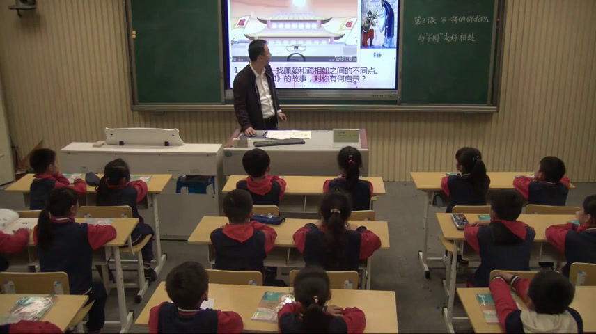 部编版道德与法治三下《2.不一样的你我他》安徽朱老师-市一等奖