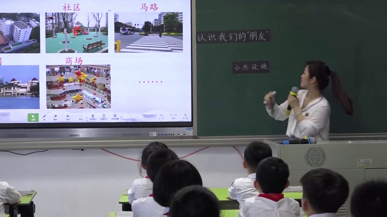 部编版道德与法治三下《8.大家的“朋友”》福建黄老师-市一等奖