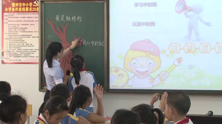 部编版道德与法治三下《1.我是独特的》海南林老师-省一等奖