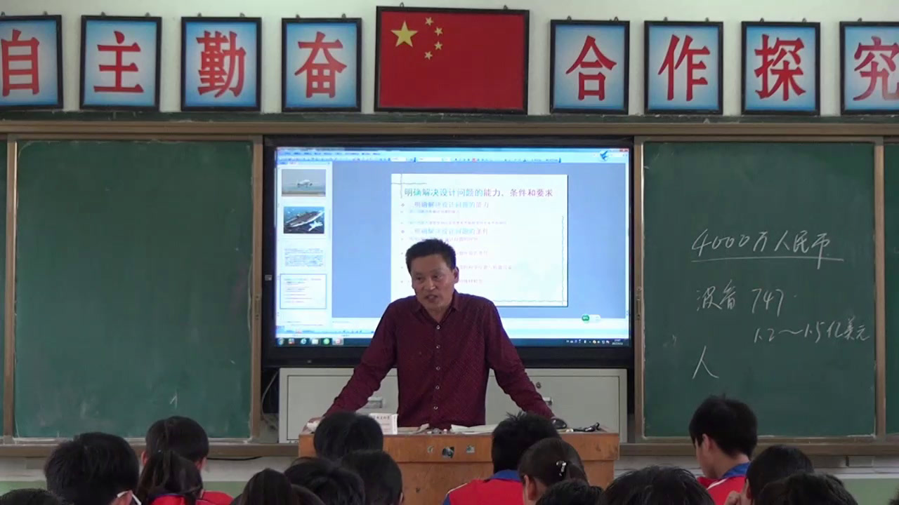 粤科版通用技术必修1《第二节明确解决设计问题的能力、条件与要求》安徽吴老师-市一等奖