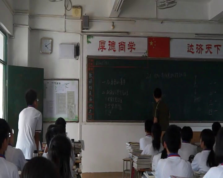 粤科版通用技术必修1《一、优秀设计师应具备的素质》广东钟老师-省一等奖