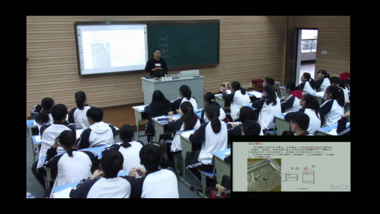 苏教版通用技术必修1《二工艺》浙江老师-县级优课
