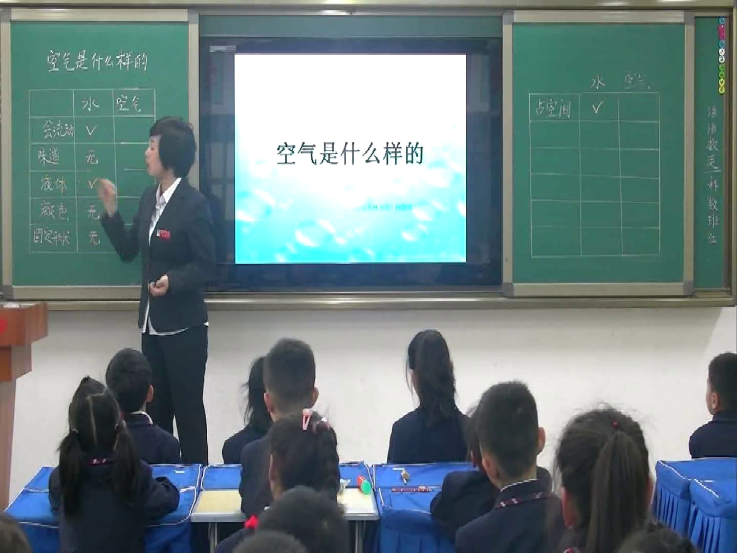 苏教2017版科学一下《9空气是什么样的》陕西杨老师-省一等奖