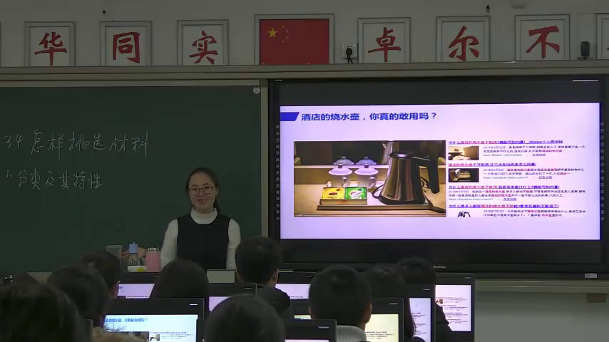 粤科版通用技术必修1《三、材料选择与资源保护》重庆黄老师-县级优课