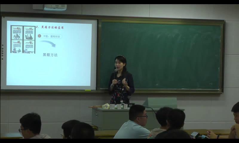 苏教版通用技术必修2《4、黑箱方法》浙江潘老师-省一等奖