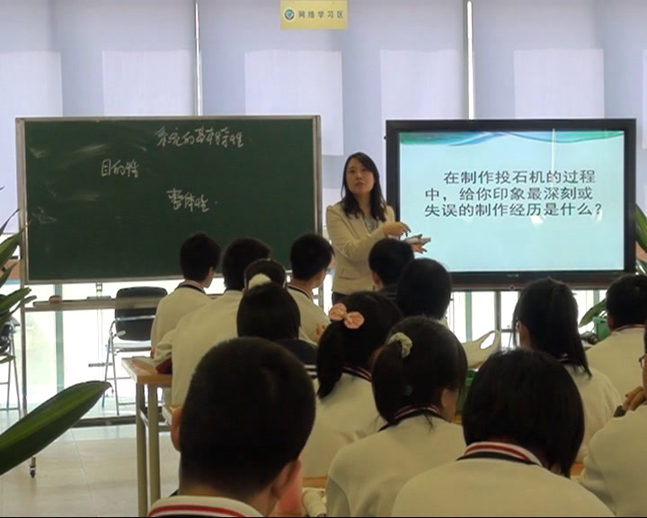 苏教版通用技术必修2《一系统的结构》北京杨老师-省一等奖