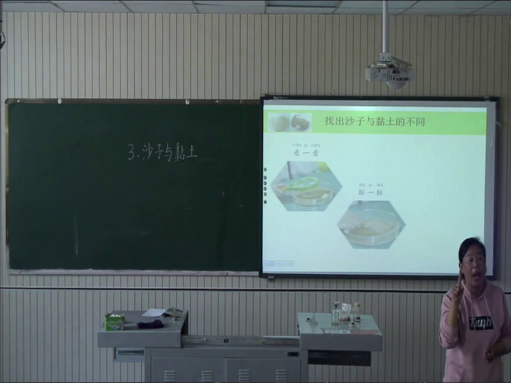 苏教2017版科学一下《3沙子与黏土》内蒙周老师-省一等奖