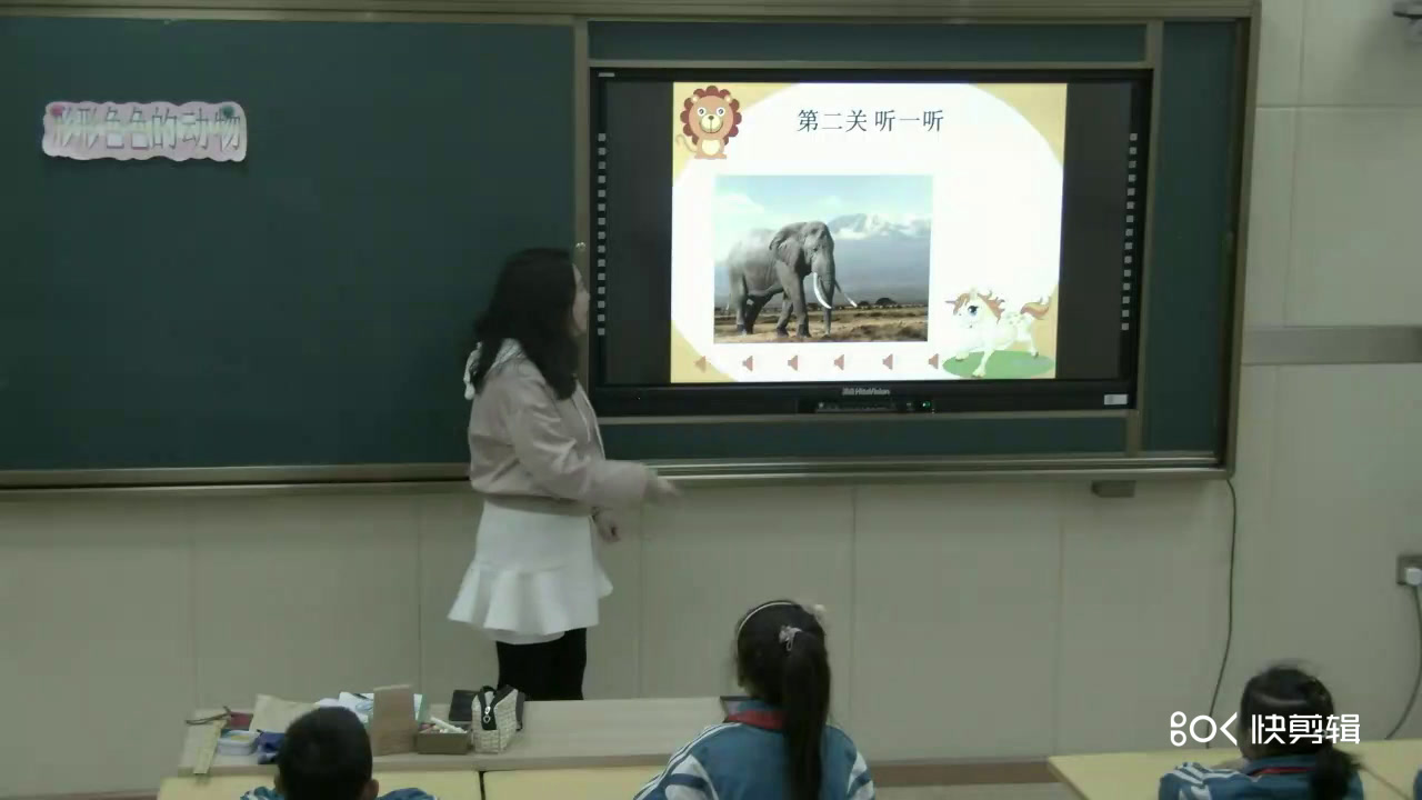 苏教2017版科学一下《10形形色色的动物》辽宁陈老师-市一等奖