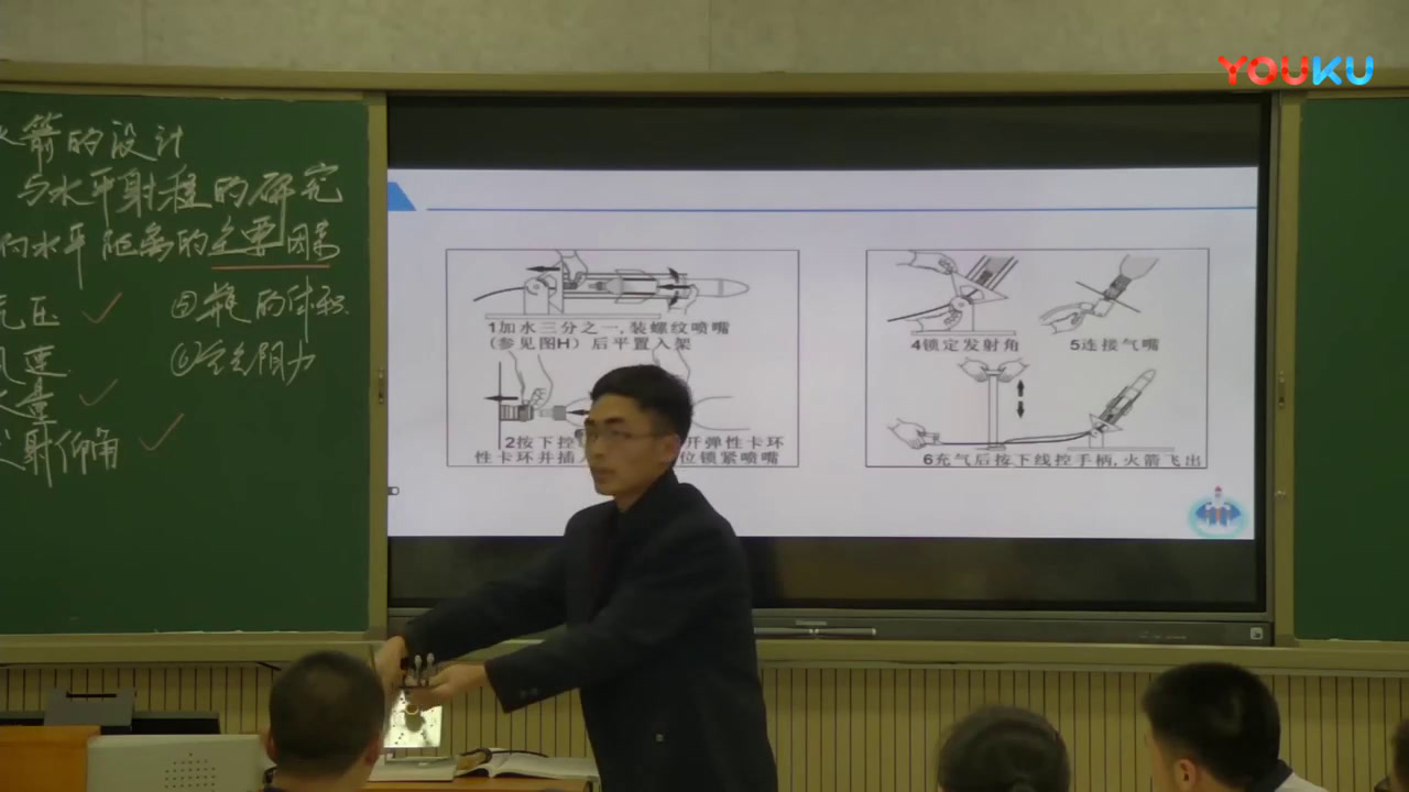 粤科版通用技术必修2《二、水火箭的设计》重庆丁老师-省一等奖